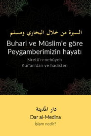 Buhari ve M?slim'e g?re Peygamberimizin hayat? Siret?'n-neb?yeh Kur'an'dan ve hadisten【電子書籍】[ Dar al-Medina (T?rk?e) ]