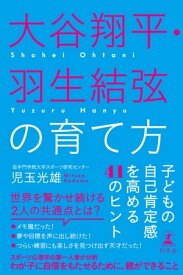 楽天市場 大谷翔平 本の通販