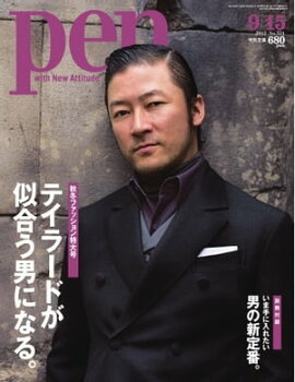 Pen 2012年　9/15号 