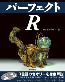 パーフェクトR 