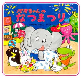楽天市場 パオ イラスト 本 雑誌 コミック の通販