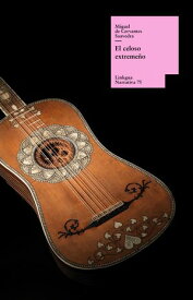 El celoso extreme?o【電子書籍】[ Miguel de Cervantes Saavedra ]