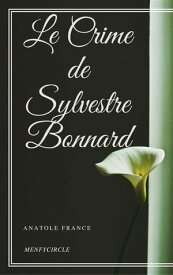 Le Crime de Sylvestre Bonnard【電子書籍】[ Anatole France ]