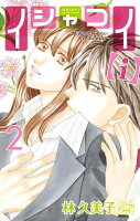 Love Silkyコミックス新刊フェア