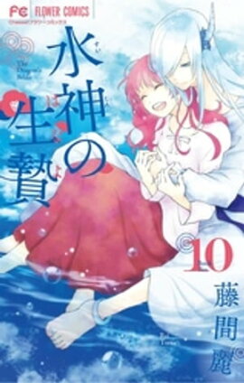 楽天kobo電子書籍ストア 出口ゼロ ８ 瀬田ハルヒ