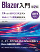 Blazor硡2ǡ.NET 9б