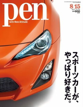 Pen 2012年　8/15号 