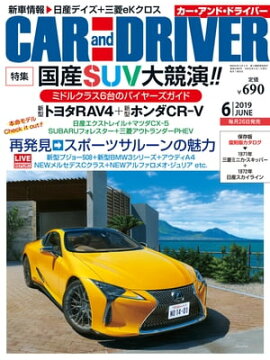 CARandDRIVER(����������Ɏ��ɥ饤�С�)2019ǯ6��� 