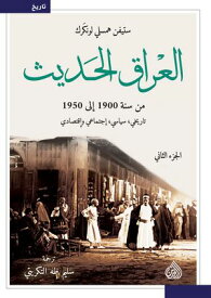 ?????? ?????? ?? ??? 1900 ??? 1950 ?????? , ????? , ??????? ,????????【電子書籍】[ ????? ????? ??????? ]