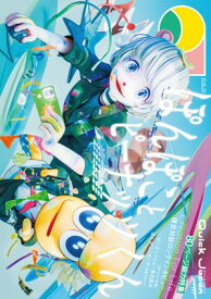 Quick Japan(クイック・ジャパン)Vol.177 2025年4月発売号 [雑誌]【電子書籍】[ クイックジャパン編集部 ]