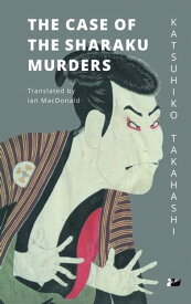 The Case of the Sharaku Murders【電子書籍】[ Katsuhiko Takahashi ]