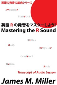 Mastering the R Sound【電子書籍】[ James M. Miller ]