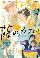 gateau (ガトー) 2024年9月号 ver.B