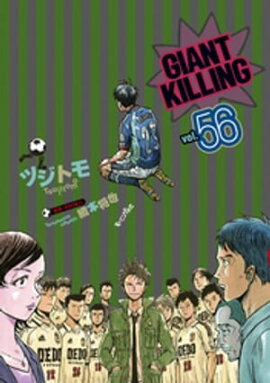 ＧＩＡＮＴ　ＫＩＬＬＩＮＧ（５６） 