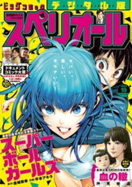 �ӥå����ߥå����ڥꥪ���� 2023ǯ19���2023ǯ9��8��ȯ��� 