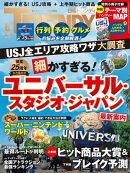 日経トレンディ 2026年6月号 [雑誌]