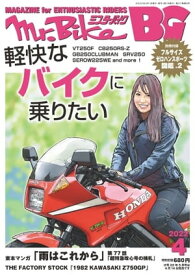 Mr.Bike BG 2022年4月号【電子書籍】