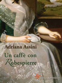 Un caff? con Robespierre【電子書籍】[ Adriana Assini ]