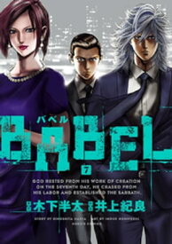 楽天市場 Babel 7 の通販