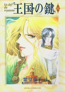 楽天kobo電子書籍ストア グラン ローヴァ物語 1 紫堂恭子