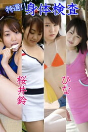 女子高生制服図鑑身体检查裸体 