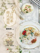 超养眼自然系韩式裱花