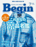 Begin(ビギン） 2026年7月号 【電子書籍】