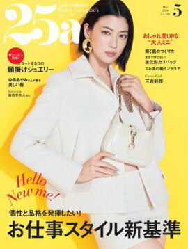 25ans　2024年5月号 
