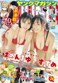 ヤングマガジン 2026年24号 [2026年5月11日発売]