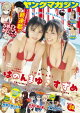 ヤングマガジン 2026年24号 [2026年5月11日発売]