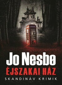 ?jszakai H?z【電子書籍】[ Jo Nesb? ]