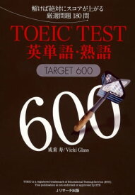 楽天市場 ターゲット熟語の通販 楽天市場 ターゲット熟語の通販