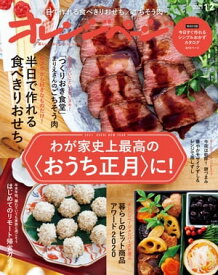 楽天市場 オレンジページ 雑誌の通販