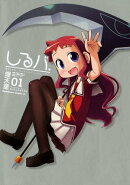 しるバ.(1)