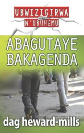 Abagutaye bakagenda【電子書籍】[ Dag Heward-Mills ]