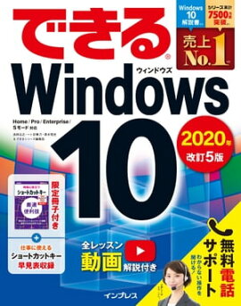 ǤWindows 10 2020ǯ 5 