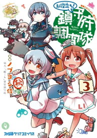 楽天市場 艦これ 本 雑誌 コミック の通販