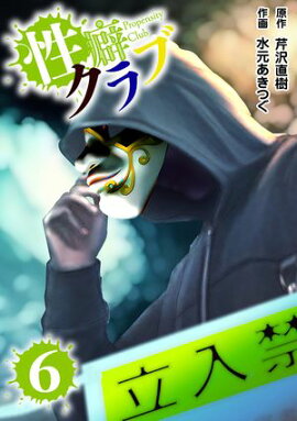 ���ʥ���� 6 