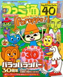 週刊ファミ通 2026年7月2・9日合併号 No.1952