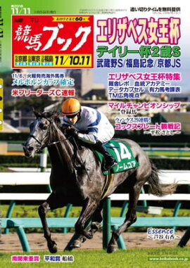 �������ϥ֥å�2018ǯ11��5��ȯ��� 