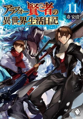 楽天kobo電子書籍ストア ワールドトークｒｐｇ ３ しろやぎ