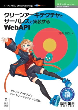 ꡼󥢡ƥȥХ쥹ǼWebAPI 