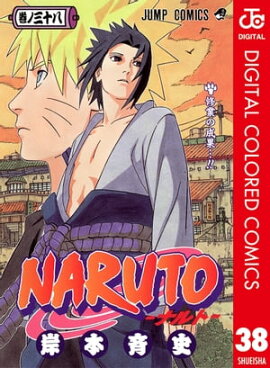 NARUTO���ʥ�ȡ� ���顼�� 38 
