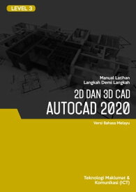 2D & 3D CAD (AutoCAD 2020) Level 3【電子書籍】[ Advanced Business Systems Consultants Sdn Bhd ]