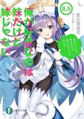 ���������ʤΤ���������夸��ʤ� 8.5 