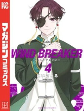 ＷＩＮＤ　ＢＲＥＡＫＥＲ（４） 