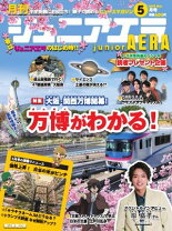 楽天市場】楽天ブックス ジュニアエラの通販 