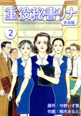 楽天kobo電子書籍ストア ふろーれす 2 みずほ大