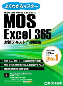 MOS Excel 365�к��ƥ����ȡ����꽸 �ʤ褯�狼��ޥ�������