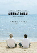 CHURATIONAL ハイサイコンビの想い出ガイドブック 【楽天Kobo電子限定カット付き】
